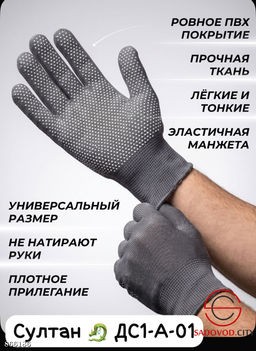 Рабочие перчатки, 12 пар