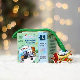 Пазл Новогодние машинки