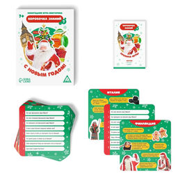 Новогодняя настольная игра-викторина Коробочка знаний. С Новым годом!, 50 карт, 7+ - Лас играс фото 2