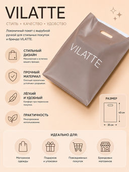 Пакет Vilatte полиэтиленовый 400 × 300 мм светло-коричневый