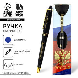 Ручка шариковая, подарочная, синяя паста 1.0 мм Россия