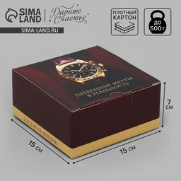 Коробка складная Достигай вершин, 15 х 15 х 7 см - Дарите счастье фото 9