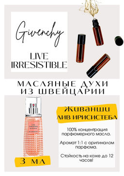 Масляные духи по мотивам аромата Live Irresistible Eau de Parfum / Givenchy - Get parfum фото 2