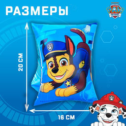 Нарукавники детские для плавания 20×16 см, Щенячий патруль, голубые