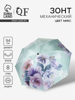 Зонт механический Фиалки, эпонж, 4 сложения, 8 спиц, R=47/55 см, d=94 см, МИКС