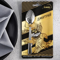 Ложка именная на открытке Дмитрий, 3 х 14 см