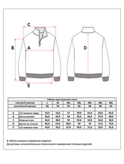 Поло д/р F411-07-9136 jeans - Fine joyce фото 10