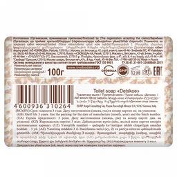 Мыло туалетное твердое детское Детское 100г (Россия) - ММЗ фото 2