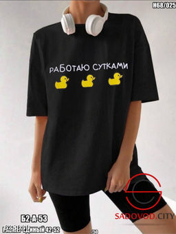 Футболка женская