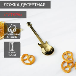Ложка десертная из нержавеющей стали Magistro Гитара, длина 12 см, золотистая