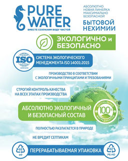 Цена за 2 шт. Гель для сантехники торговой марки Pure Water 500 мл  фото 5