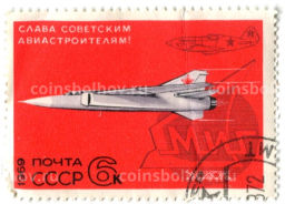 Марка Самолет МИГ 30 лет с момента создания 1969 год