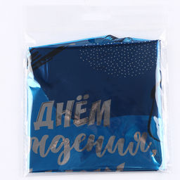 Цена за 5 шт. Воздушный шар фольгированный 18" «Сыну», звезда