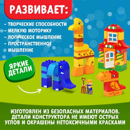 Конструктор Зверята, 72 детали - Unicon фото 3