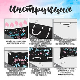 Набор Гендер-Пати: пакет для сброса шаров (120 х 60 см), шары, лента. Для девочки