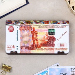 Купюрница «5000 рублей», 18×10×3 см
