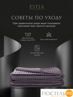 Покрывало Estia ЭЛА фиолет. 100% полиэстер  фото 9