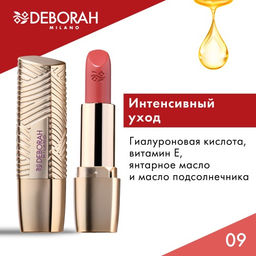 DEBORAH Помада для губ ROSSETTO MILANO RED, тон: 09 золотая карамель, 4,2 г  фото 6