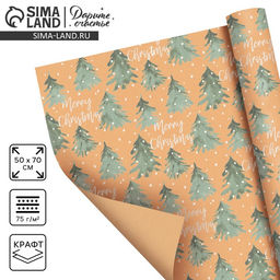 Цена за 10 шт. Бумага упаковочная бурый крафт Merry christmas, 50×70 см