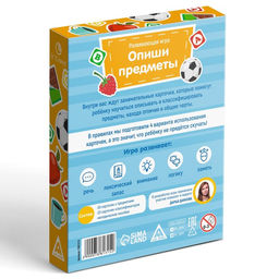 Развивающая игра Опиши предметы, 50 карт, 5+ - Лас играс фото 6
