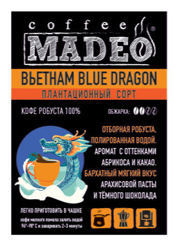 Кофе натуральный Вьетнам Blue Dragon Робуста 500 г - Madeo фото 3