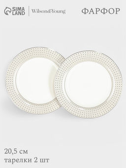 Тарелки WY Eternal, d=20.5 см, набор 2 шт., фарфор, белые
