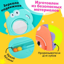 Развивающая игрушка для малышей «Дино», с прорезывателем для зубов, МИКС