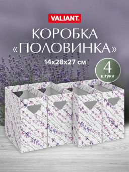 VAL HL-BC-4V Коробка для хранения, 14*28*27 см, набор 4 шт., HERBARIUM LAVENDER, шт