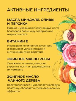 Концентрат масел для восстановления структуры ногтей - Siberina фото 6
