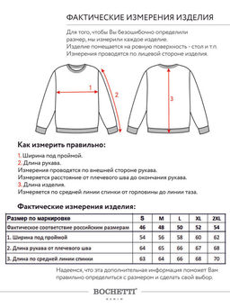 толстовка мужская бежевая - BOCHETTI фото 7