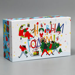 Коробка подарочная «Новогоднее веселье», 32.5×20×12.5 см, Новый год