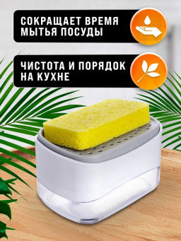 31491 Дозатор для мыла с губкой MB (х48)