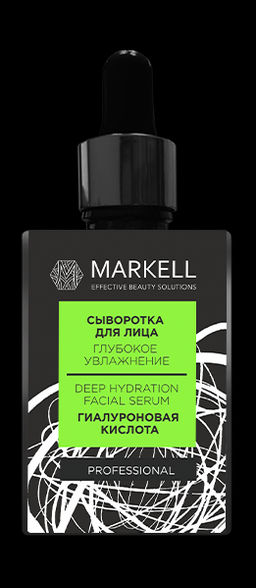 Markell Professional Сыворотка для лица ГУБОКОЕ УВЛАЖНЕНИЕ гиалуроновая кисл. 16+ 30мл