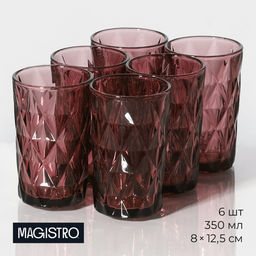 Стаканы Magistro «Круиз», 350 мл, 8×12.5 см, набор 6 шт., стекло, розовые