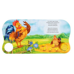 Музыкальная книга Весёлые гуси, 10 стр., 15 15 см - Буква-ленд фото 3