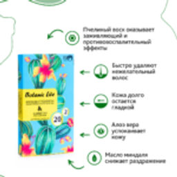 Bio World Botanic Life Набор для депиляции деликатных частей тела для чувствительной кожи  фото 2