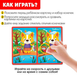 Развивающий набор Найди отличие - Iq-zabiaka фото 2