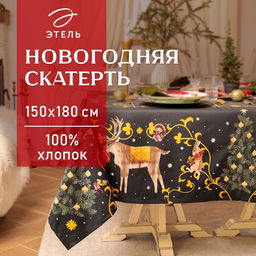 Скатерть новогодняя «Этель» Fairy tale: 150×180 см +/-3 см с ВГМО, 100% хлопок, саржа 190 г/м²
