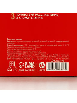 Соль для ванны Love, 200 г, аромат сладкой ванили, Чистое счастье