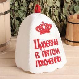 Шапка для бани Царевна в пятом поколении с аппликацией