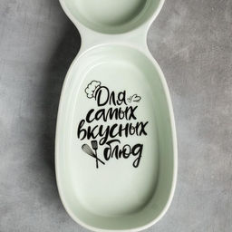 Менажница керамическая с двумя отсеками «Для самых вкусных блюд», 36 х 10 см, цвет зелёный