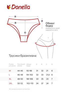 Женские трусы-бразилиана 5 шт. Donella  фото 3