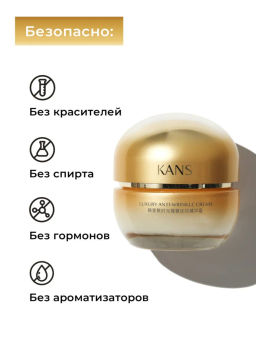 KANS Крем для лица Luxury с пептидами от морщин, антивозрастной, увлажняющий, лифтинг, 50 г  фото 4