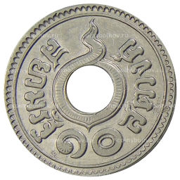 Монета 10 сатангов 1937 года Таиланд