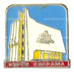 Значок Киров  Диорама