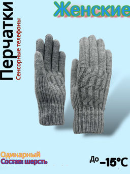 Перчатки женские