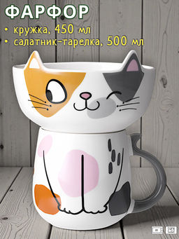 НАБОР ДЛЯ ЗАВТРАКА LEFARD CAT, 2 ПР.: САЛАТНИК 500МЛ, КРУЖКА 450МЛ