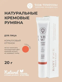 Легкие кремовые румяна тон 03 Коралловый риф
