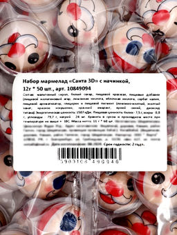 Жевательный мармелад Санта 3D с начинкой, 12 г ? 50 шт. - Simaland фото 2