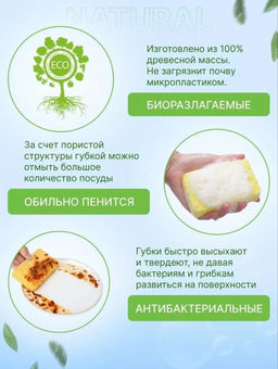 Губки для посуды из целлюлозы (3782) - Мой органайзер фото 2